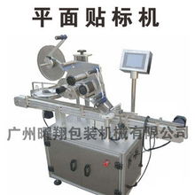 广州曜翔包装机械 贴标机械设备全览